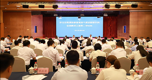 <a href='http://9391582.dongyvietnam.net'>十大赌网app下载</a>召开2024年二季度工作调度会暨国企改革深化提升行动工作推进会